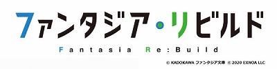 画像集#001のサムネイル/「ファンタジア・リビルド」のティザーサイトがオープン。Amazonギフトコードが50名に当たるTwitterキャンペーンも開催