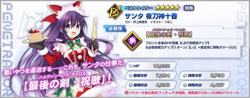 画像集#003のサムネイル/「ファンタジア・リビルド」でクリスマスイベント，黄昏よりも昏き夜を照らす紅きサンタが開催