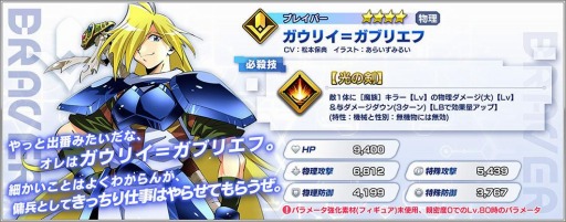 画像集#004のサムネイル/「ファンタジア・リビルド」でクリスマスイベント，黄昏よりも昏き夜を照らす紅きサンタが開催