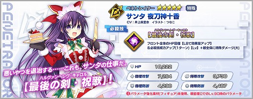 画像集#003のサムネイル/「ファンタジア・リビルド」でハーフアニバーサリーキャンペーン第一弾が開催