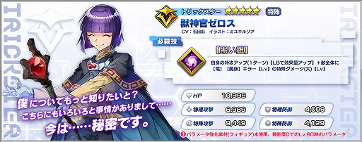 画像集#004のサムネイル/「ファンタジア・リビルド」でハーフアニバーサリーキャンペーン第一弾が開催