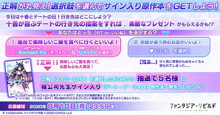 画像集#001のサムネイル/「ファンタジア・リビルド」，サイン本が抽選で当たるTwitterキャンペーン