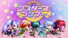 シスターズランナー