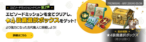 画像集#003のサムネイル/「二ノ国: Cross Worlds」，育成したイマージェンの腕を試す決闘場が実装