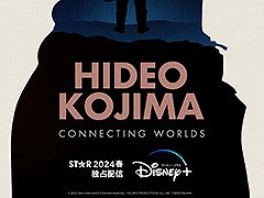 コジプロの小島秀夫監督にフォーカスしたドキュメンタリー映画,「Disney+」で2024年に独占公開決定