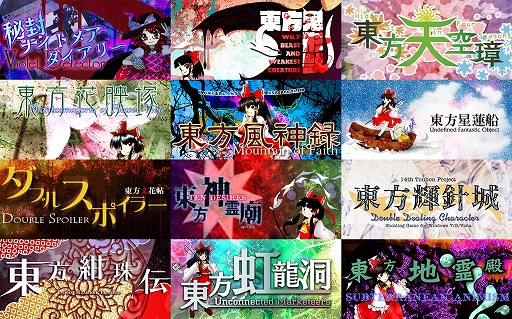 画像ギャラリー No.003のサムネイル画像 / Steam版「東方」原作シリーズの30％オフセールは6月16日まで！ 対戦STG「Maiden & Spell」は330円！「今週のすべり込みセール情報」