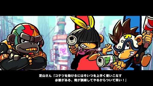 画像集 No.007のサムネイル画像 / サルと家電ロボットが世紀末の日本で大バトル! 「MONKEY BARRELS」プレイレポート