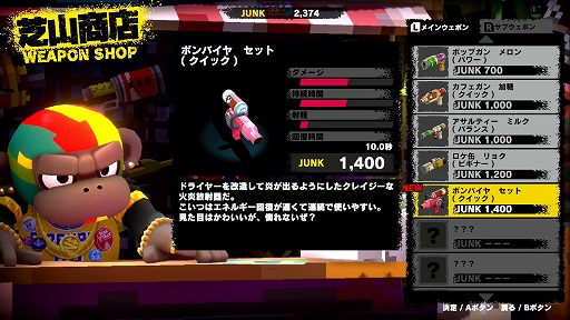 画像集 No.009のサムネイル画像 / サルと家電ロボットが世紀末の日本で大バトル! 「MONKEY BARRELS」プレイレポート