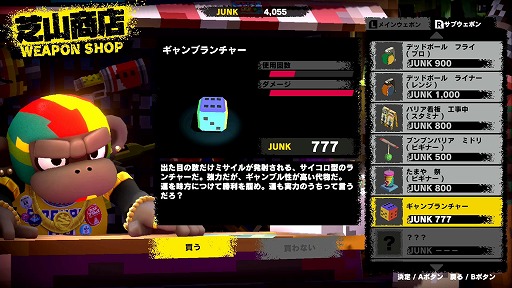 画像集 No.022のサムネイル画像 / サルと家電ロボットが世紀末の日本で大バトル! 「MONKEY BARRELS」プレイレポート