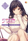 画像集 No.003のサムネイル画像 / 「ボクと彼女(女医)の診察日誌」のPS4版とSwitch版が2020年1月30日に発売決定。プレミアムエディションやナースエンジョイパックの情報も公開