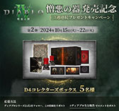 画像集 No.003のサムネイル画像 / 「ディアブロ IV」，初の拡張パック「憎悪の器」を本日リリース。第6のエリア「ナハントゥ」や新クラス「スピリットボーン」を実装