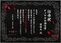 画像集 No.007のサムネイル画像 / 「ディアブロ IV」，初の拡張パック「憎悪の器」を本日リリース。第6のエリア「ナハントゥ」や新クラス「スピリットボーン」を実装