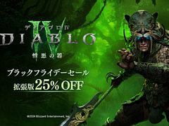 「ディアブロ IV」,ゲーム本編や拡張パックが最大40%オフになるセールを実施中。新クラスを体験できる無料トライアルは11月20日開始