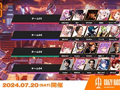 「オーバーウォッチ 2」第4回CRカップ,7月20日に開催。SHAKA氏,K4sen氏,ta1yo氏,常闇トワ氏らが出場メンバーに