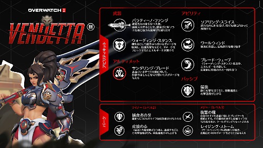 画像ギャラリー No.004のサムネイル画像 / 「オーバーウォッチ 2」,近接特化の新ダメージ・ヒーロー「ヴェンデッタ」を実装。シーズン20が開幕
