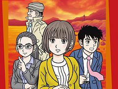 Switch用ソフト「秋田・男鹿ミステリー案内 凍える銀鈴花」のパッケージ版が2021年7月1日に発売。音楽CDが付属する限定セットも