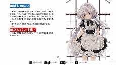 画像集 No.004のサムネイル画像 / PS VR向け謎解きアドベンチャーの完結編「星の欠片の物語。しかけ版」配信開始