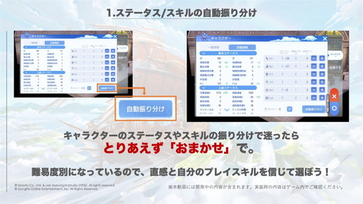 画像集#029のサムネイル/「ラグナロクオリジン」先行体験会直前スペシャル放送まとめ。実機によるダンジョン攻略の様子や“先行体験会を楽しむポイント6選”も公開