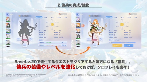 画像集#030のサムネイル/「ラグナロクオリジン」先行体験会直前スペシャル放送まとめ。実機によるダンジョン攻略の様子や“先行体験会を楽しむポイント6選”も公開