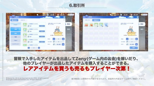 画像集#034のサムネイル/「ラグナロクオリジン」先行体験会直前スペシャル放送まとめ。実機によるダンジョン攻略の様子や“先行体験会を楽しむポイント6選”も公開