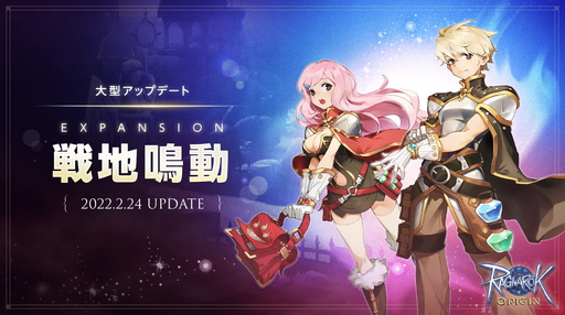 画像ギャラリー No.001のサムネイル画像 / 毎週日曜日に攻城戦（GvG）を実施中の「ラグナロクオリジン」。ギルド募集板を有効活用し，いざ戦場へ！　攻城戦で活躍しやすい職業も紹介
