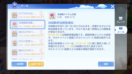 画像ギャラリー No.002のサムネイル画像 / 毎週日曜日に攻城戦（GvG）を実施中の「ラグナロクオリジン」。ギルド募集板を有効活用し，いざ戦場へ！　攻城戦で活躍しやすい職業も紹介