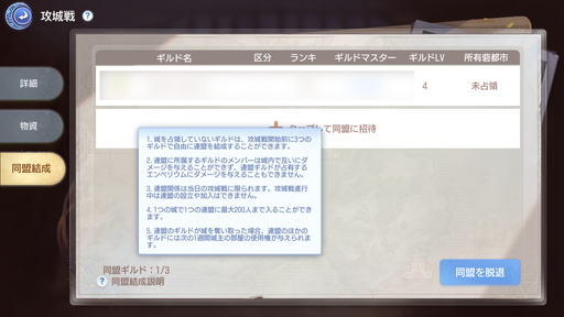 画像ギャラリー No.009のサムネイル画像 / 毎週日曜日に攻城戦（GvG）を実施中の「ラグナロクオリジン」。ギルド募集板を有効活用し，いざ戦場へ！　攻城戦で活躍しやすい職業も紹介
