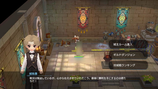 画像ギャラリー No.010のサムネイル画像 / 毎週日曜日に攻城戦（GvG）を実施中の「ラグナロクオリジン」。ギルド募集板を有効活用し，いざ戦場へ！　攻城戦で活躍しやすい職業も紹介