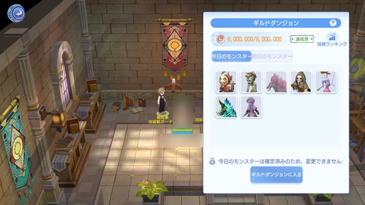 画像ギャラリー No.012のサムネイル画像 / 毎週日曜日に攻城戦（GvG）を実施中の「ラグナロクオリジン」。ギルド募集板を有効活用し，いざ戦場へ！　攻城戦で活躍しやすい職業も紹介