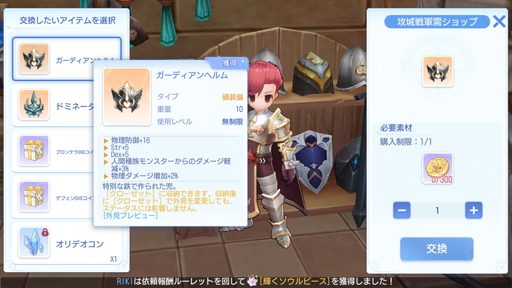 画像ギャラリー No.015のサムネイル画像 / 毎週日曜日に攻城戦（GvG）を実施中の「ラグナロクオリジン」。ギルド募集板を有効活用し，いざ戦場へ！　攻城戦で活躍しやすい職業も紹介