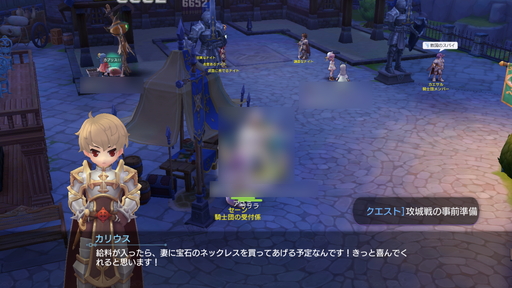 画像ギャラリー No.016のサムネイル画像 / 毎週日曜日に攻城戦（GvG）を実施中の「ラグナロクオリジン」。ギルド募集板を有効活用し，いざ戦場へ！　攻城戦で活躍しやすい職業も紹介