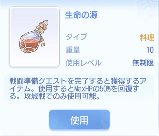画像ギャラリー No.017のサムネイル画像 / 毎週日曜日に攻城戦（GvG）を実施中の「ラグナロクオリジン」。ギルド募集板を有効活用し，いざ戦場へ！　攻城戦で活躍しやすい職業も紹介