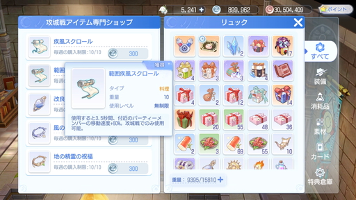 画像ギャラリー No.018のサムネイル画像 / 毎週日曜日に攻城戦（GvG）を実施中の「ラグナロクオリジン」。ギルド募集板を有効活用し，いざ戦場へ！　攻城戦で活躍しやすい職業も紹介