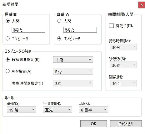 画像集 No.003のサムネイル画像 / 最高棋力は十段で“人間を超えた異次元の強さ”に。マイナビ出版が囲碁ソフト新シリーズの「入神の囲碁」をPCで11月29日に発売へ