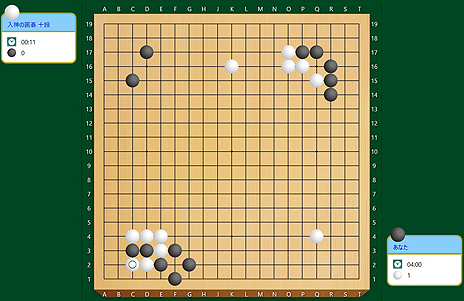 画像集 No.004のサムネイル画像 / 最高棋力は十段で“人間を超えた異次元の強さ”に。マイナビ出版が囲碁ソフト新シリーズの「入神の囲碁」をPCで11月29日に発売へ