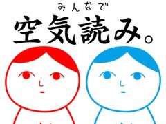 KY度診断ゲーム「みんなで空気読み。」がPS4で配信開始。全100問のあるあるなシチュエーションでKY度が試される