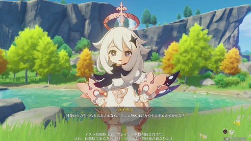 画像集#005のサムネイル/PS4版「原神」ファイナルCBTをレポート。大画面でさらに美しくなったテイワット大陸の魅力を余すことなく味わおう
