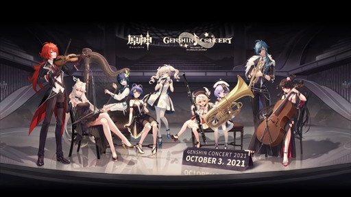 画像集#003のサムネイル/「原神」のオンラインコンサート“Melodies of an Endless Journey”が10月3日に開催。公式サイトの公開も