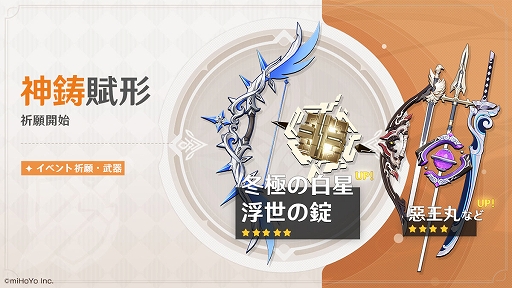 画像集#007のサムネイル/「原神」，★5キャラ“公子”タルタリヤが登場するVer.2.2アップデートを実施。トーマと早柚のデートイベントも実装