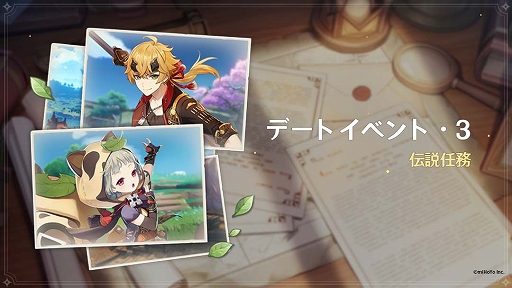 画像集#010のサムネイル/「原神」，★5キャラ“公子”タルタリヤが登場するVer.2.2アップデートを実施。トーマと早柚のデートイベントも実装