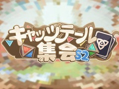 「原神」,カードゲーム“七聖召喚”のコミュニティ大会“キャッツテール集会S2”のエントリー受付開始。上位プレイヤーを“リトルプリンス杯”に招待