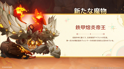 画像集 No.009のサムネイル画像 / 「原神」の大型アップデート「ゆえなく煙る霧雨のように」は8月16日実施。ゲームアート展覧会の開催も明らかに