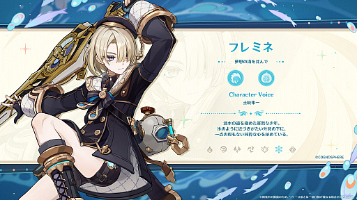 画像集 No.012のサムネイル画像 / 「原神」の大型アップデート「ゆえなく煙る霧雨のように」は8月16日実施。ゲームアート展覧会の開催も明らかに