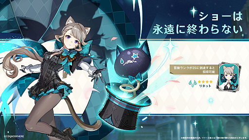 画像集 No.015のサムネイル画像 / 「原神」の大型アップデート「ゆえなく煙る霧雨のように」は8月16日実施。ゲームアート展覧会の開催も明らかに