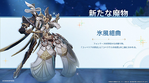 画像集 No.016のサムネイル画像 / 「原神」の大型アップデート「ゆえなく煙る霧雨のように」は8月16日実施。ゲームアート展覧会の開催も明らかに