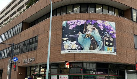 画像集 No.010のサムネイル画像 / 「原神」×日本郵便,綺良々の描き下ろしイラストを使ったオリジナルグッズを発売中。9局の郵便局に屋外広告も掲出