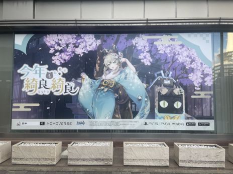 画像集 No.012のサムネイル画像 / 「原神」×日本郵便,綺良々の描き下ろしイラストを使ったオリジナルグッズを発売中。9局の郵便局に屋外広告も掲出