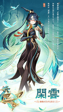 画像集 No.001のサムネイル画像 / 「原神」，閑雲（CV：中臣真菜）の最新キャラクター情報を公開。気丈に振る舞いつつも，実は寂しがりやな風元素のサポーター