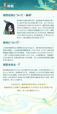画像集 No.002のサムネイル画像 / 「原神」，閑雲（CV：中臣真菜）の最新キャラクター情報を公開。気丈に振る舞いつつも，実は寂しがりやな風元素のサポーター