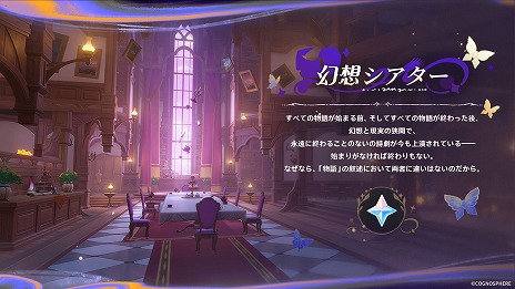 画像集 No.002のサムネイル画像 / 「原神」Ver.4.7「永き夢を紡いで」は6月5日実装へ。2024年後半に登場の新たな国「ナタ」を紹介するプレビュー映像も公開